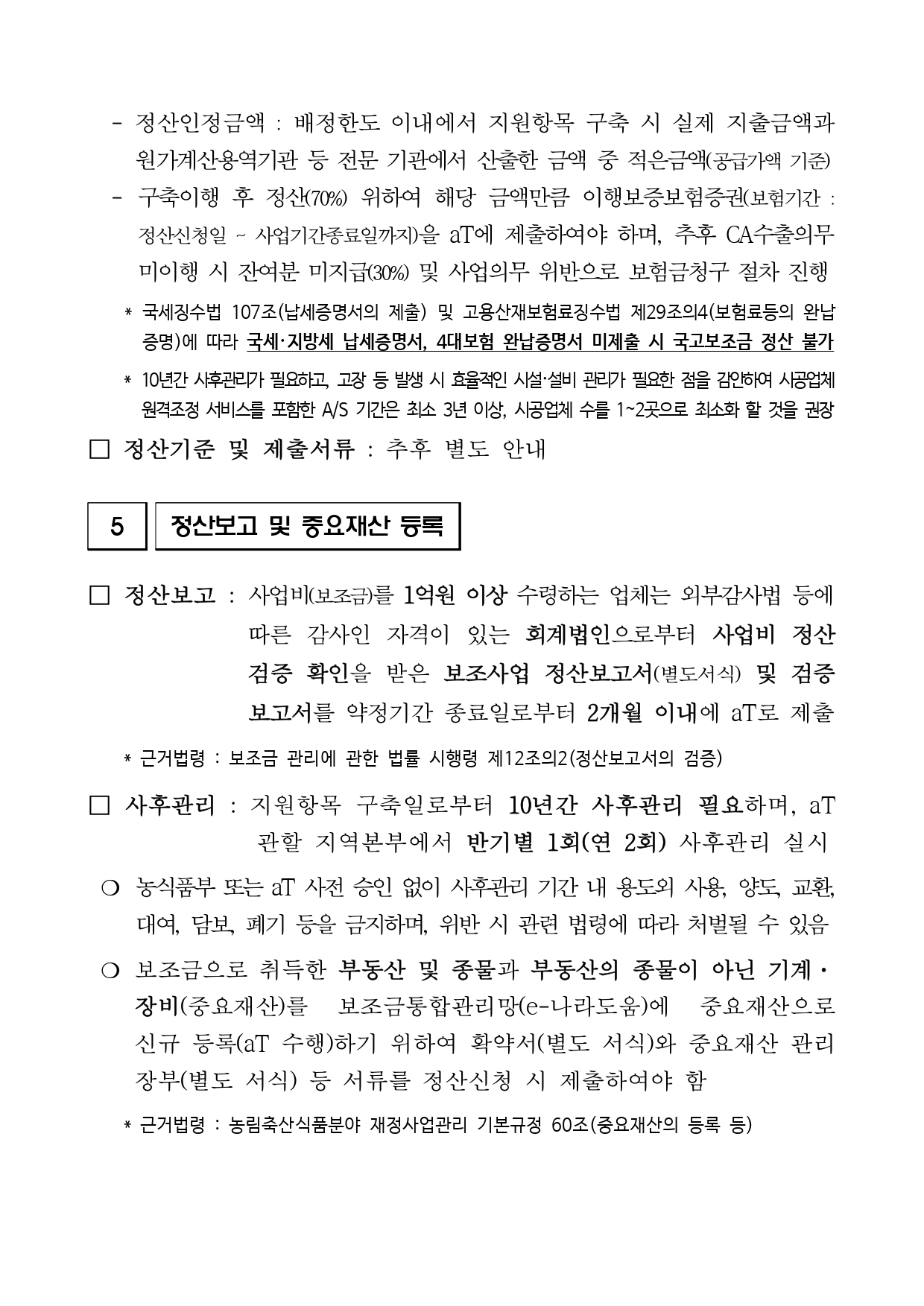 EBB699EC9E841 202025EB858420EC9AB0EC8898EB868DEC8B9DED9288EC8BA0EC84A0EB8F84ECA09CEAB3A020ECA780EC9B90EC82ACEC978520EBAAA8ECA791EAB3B5EAB3A02page 0004