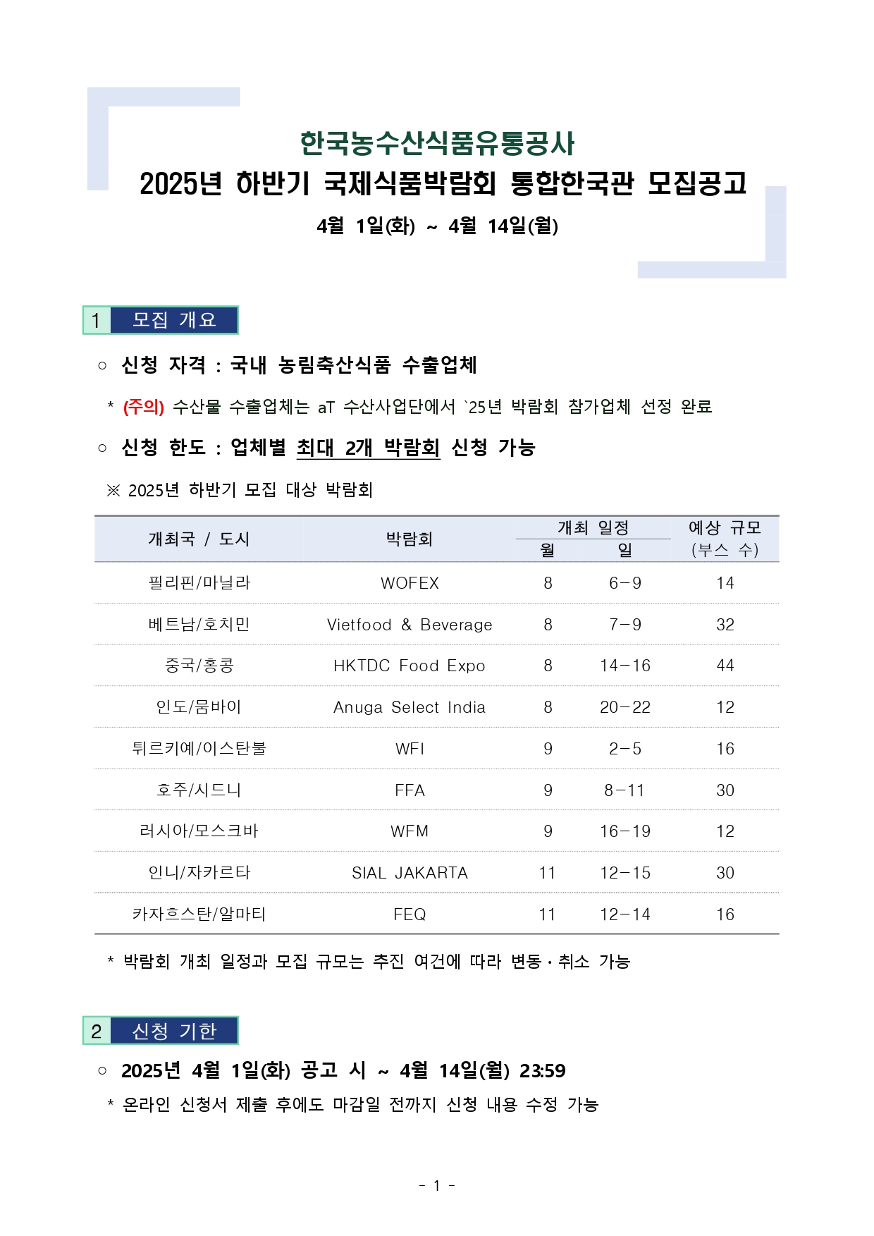 202520ED9598EBB098EAB8B020EAB5ADECA09CEC8B9DED9288EBB095EB9E8CED9A8C20ECB0B8EAB080EC9785ECB2B420EBAAA8ECA791EAB3B5EAB3A0EBACB8 ECA285ED95A9 page 0001
